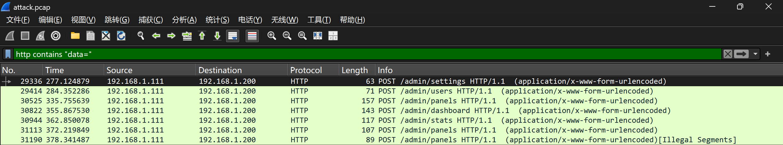20251226ciscn 流量分析-08